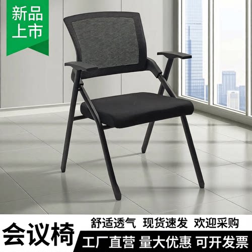 折叠会议培训椅带写字板桌椅一体