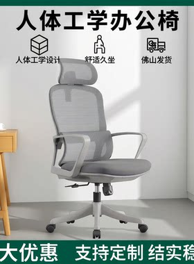 人体工学办公椅职员电脑椅会议椅