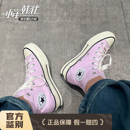 Converse匡威男女经典高帮板鞋