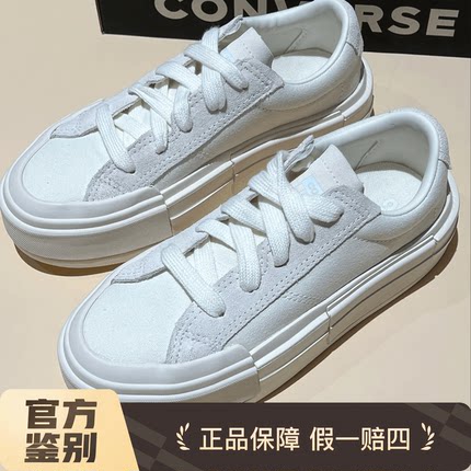 Converse匡威All Star女低帮系带厚底增高鞋UU鞋帆布鞋 A08788C