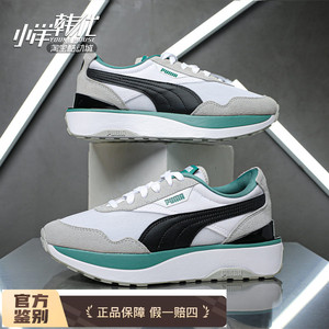 现货 PUMA彪马 21新款春夏薄款女厚底透气运动跑步鞋 375054 02