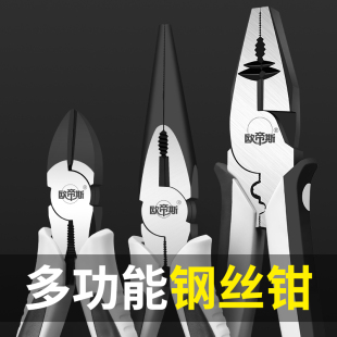 工业级多功能老虎钳手钳子电工钳钢丝钳剥线尖嘴钳万用五金