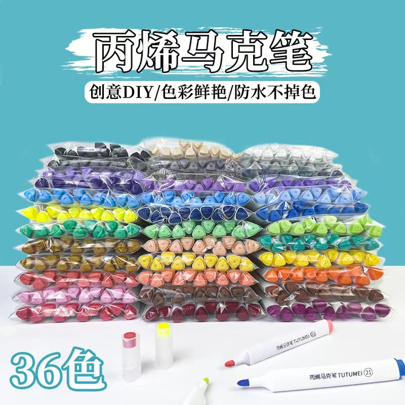 单色丙烯马克笔补色可叠色不透纸儿童绘画用