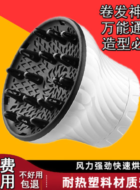 电吹风机风罩通用吹卷发头发烘干
