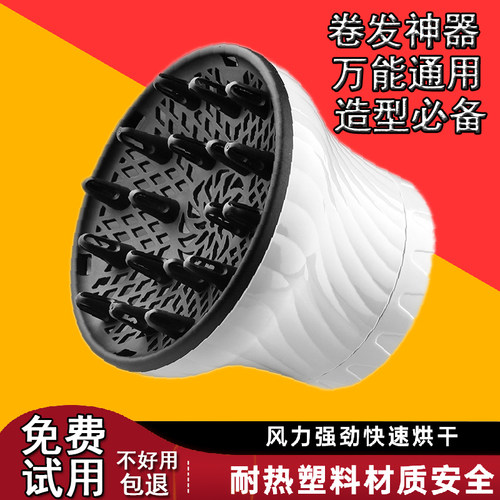 电吹风机风罩通用吹卷发头发烘干