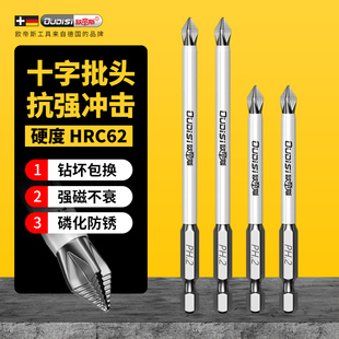 强磁冲击批头防滑十字头电批高硬度手电钻进口加长电动螺丝刀套装
