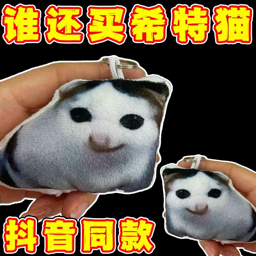 德语小猫玩偶发声挂件柏林之声猫meme挂件语音按压发声希特猫喵喵
