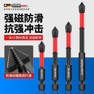 钨钢冲击防滑批头超硬十字电动批头高硬度手电钻强磁性风批头套装