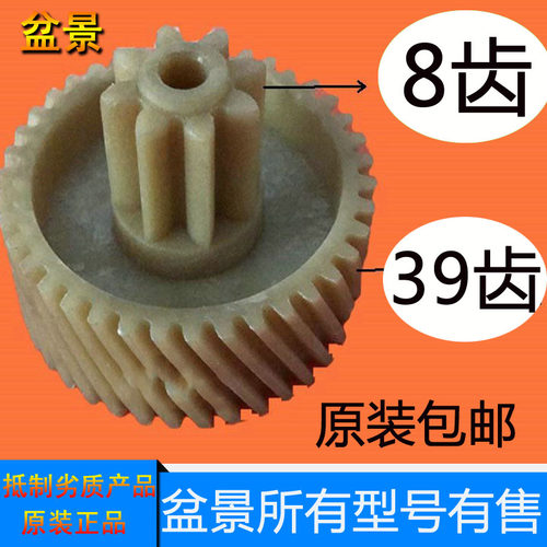 盆景巡航者X128/4P23/4P23A/4P23B/6129/4P19/319/719碎纸机齿轮