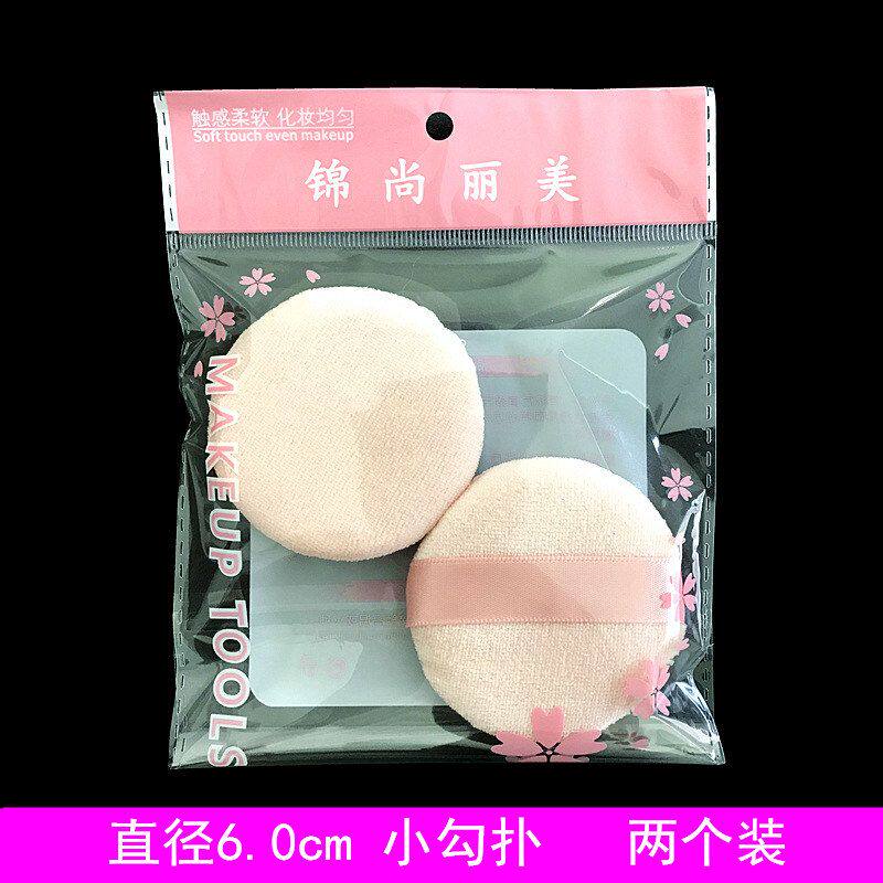 芭比锦尚粉扑 勾扑干粉扑【两个装】散粉扑蜜粉扑定妆粉扑小号