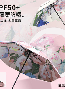 芭比明德双面三折新款双层黑胶遮阳伞女防晒防紫外线晴雨伞数码印