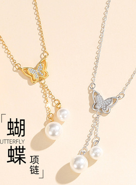 芭比盛利S925纯银蝴蝶珍珠流苏项链 小众锁骨链夏季百搭高级感项