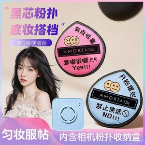 芭比乐盈尔木葡粉扑套盒100分黑加超软棉花糖不吃粉干湿两用气垫