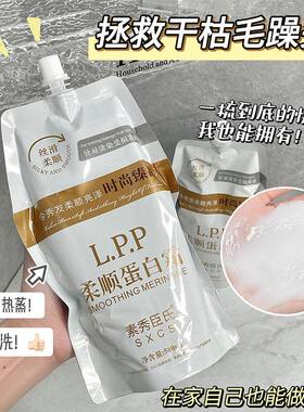 芭比严选满满素秀臣氏柔顺蛋白霜改善发质干燥粗糙滋润保湿柔