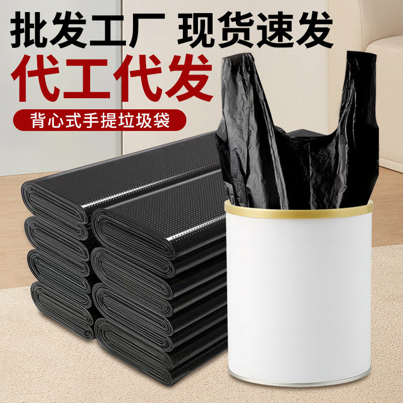 芭比严选鑫朋皇洁美一次性特大号黑色加厚背心式垃圾袋家用厨房