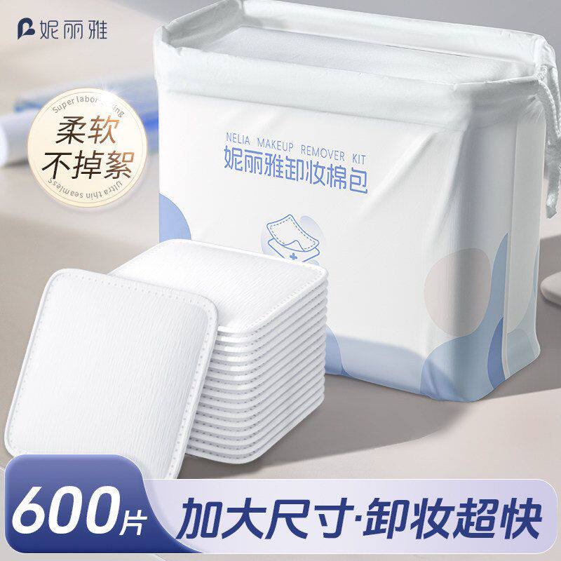 芭比协雄卸妆棉片脸部眼唇卸妆专用化妆棉加大一片卸纯棉夹层洁面