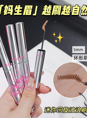 芭比知乐靓妮诗立体柔雾染眉膏立体速干防水防汗持久显色不晕染定