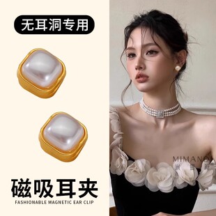 搜搜法式复古简约高级感磁吸珍珠耳夹耳钉百搭气质几何形耳环网