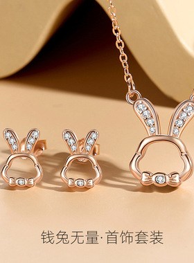 芭比盛利小兔子项链套装纯银S925项链日韩钱兔无量锁骨链镂空萌