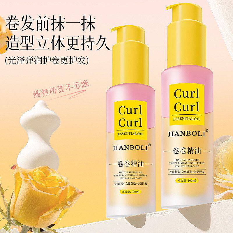芭比韩泊莉卷卷精油持久蓬松护卷防毛躁亮泽补水卷发专用定型精油