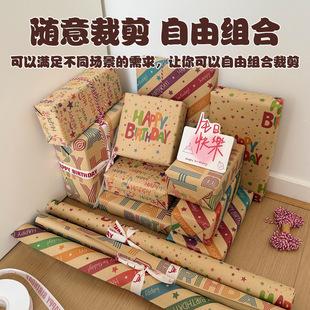 芭比巧冠祝你生日快乐~复古生日礼物包装纸大尺寸牛皮纸节日礼品