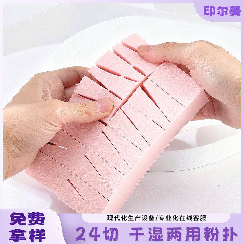 芭比印尔一次性连体三角粉扑影楼化妆师专用美甲化妆遮瑕两用海绵