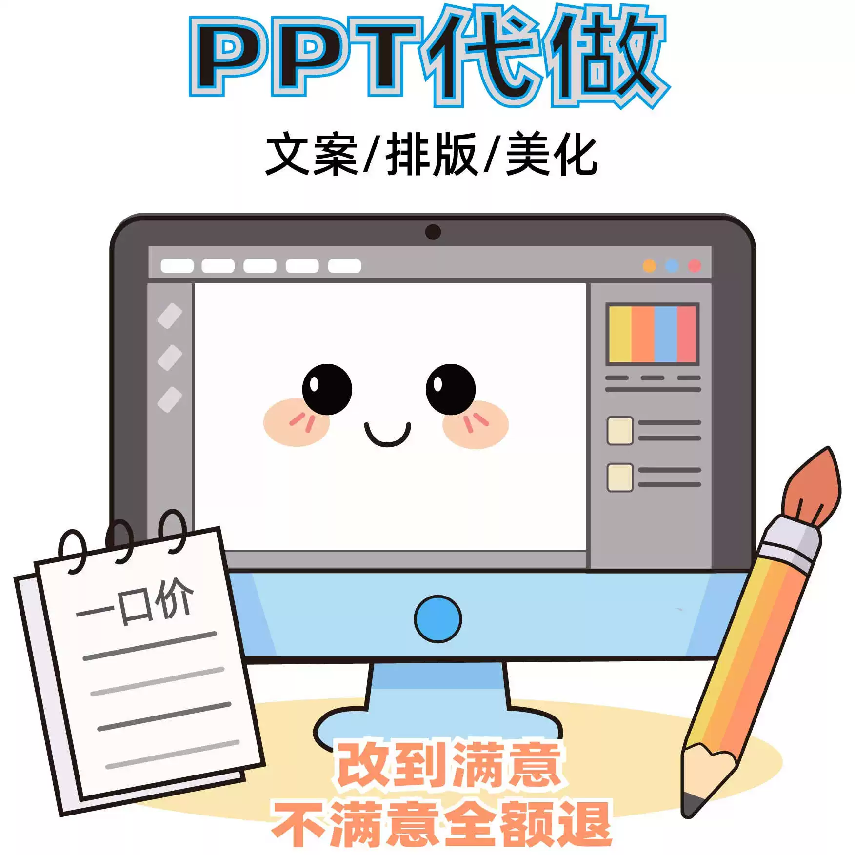 PPT代做文案/排版/美化简约商务工作汇报总结课件演讲静态幻灯片