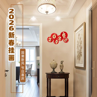 芭比共创马年新年过年元旦春节装饰福字纸扇花场景布置挂件