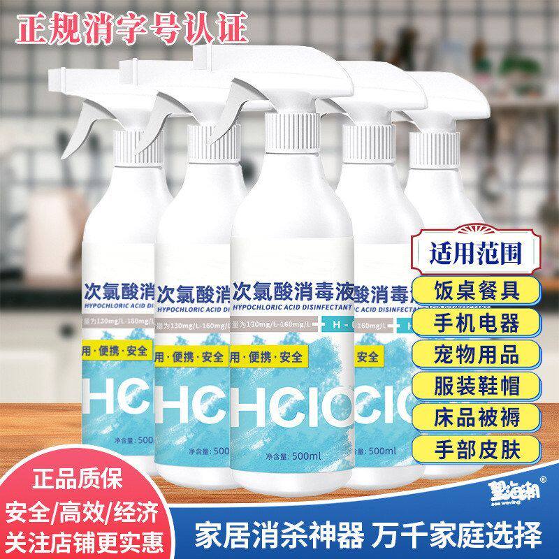 芭比严选佩洛次氯酸消毒液喷雾杀菌母婴免手洗孕妇宝宝衣物宠物