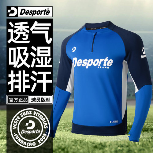 Desporte体士彪 贝伦半拉链足球训练服男 速干透气长袖运动款男款