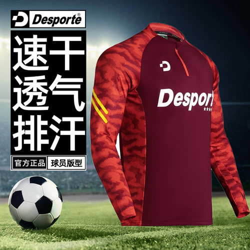 Desporte体士彪 红色球员版半拉链足球训练服 修身速干长袖足球服