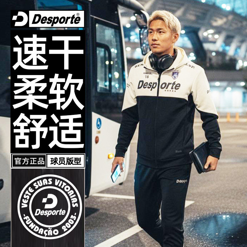 Desporte体士彪休闲运动套装男连帽运动服男士夹克外套高级感两件,男装,休闲运动套装,淘宝优惠券,粉丝福利购,淘宝优惠卷