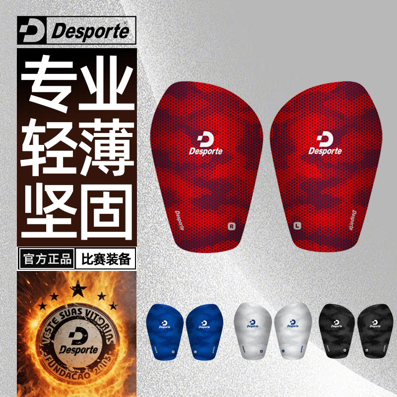Desporte 护腿板 踢足球专用的儿童小学生青少年成人比赛护具装备