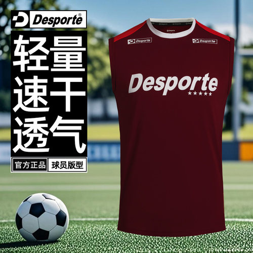 Desporte体士彪  精英Pro 球员版 足球训练服男速干透气无袖背心