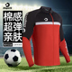 Desporte体士彪 夹克外套运动服 足球出场服男定制团队出行服长袖