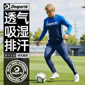 Desporte体士彪 t恤吸湿排汗透气运动上衣 足球训练服男速干长袖
