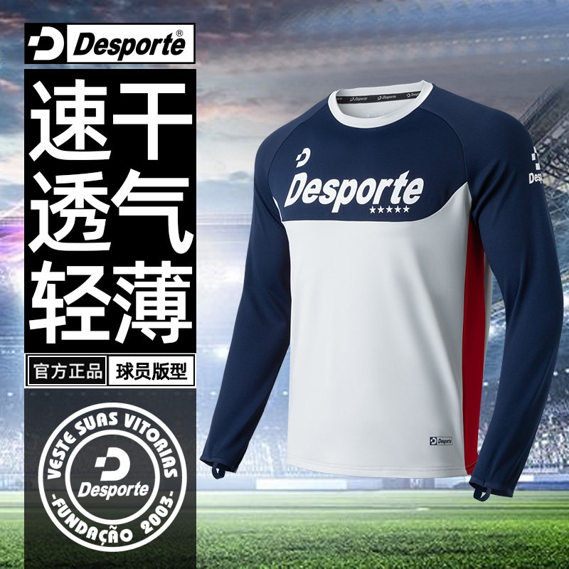 Desporte体士彪 足球训练服男速干长袖t恤吸湿排汗透气运动上衣