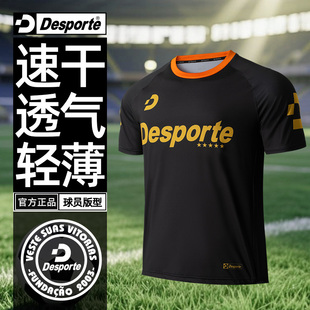 Desporte体士彪 儿童足球训练服短袖速干透气小学生足球服男童t恤