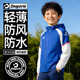 Desporte体士彪轻薄儿童小学生足球训练服专业运动连帽风雨衣外套