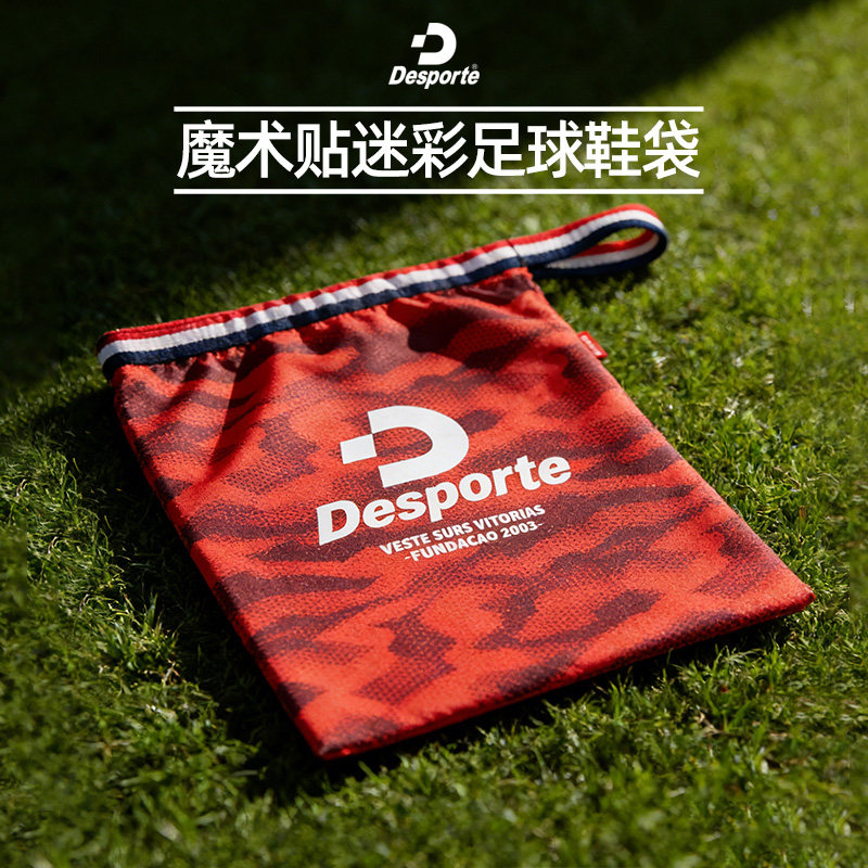 Desporte魔术贴手提袋便携式装足球鞋袋运动鞋袋子球鞋钉鞋收纳袋