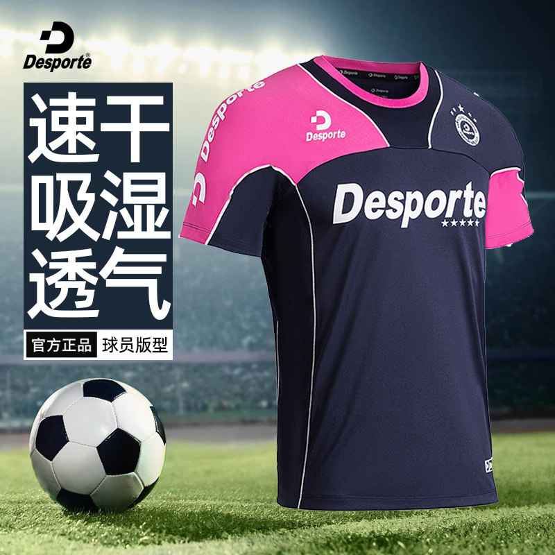 Desporte体士彪 短袖球衣足球服运动T恤字母印花拼色足球训练服男,运动/瑜伽/健身/球迷用品,足球服,淘宝优惠券,粉丝福利购,淘宝优惠卷