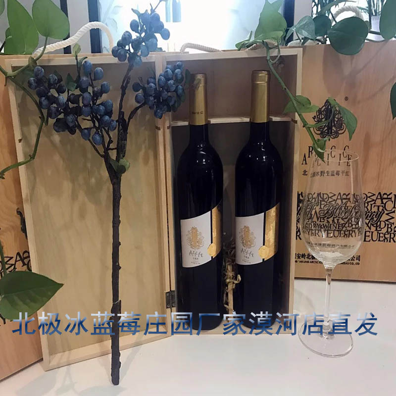 Arctic Ice dry red wine Diamond 750ML wild Blueberry Brewing Boutique red wine Northeast Daxinganling Mohe specialtyin the Liquor , Preparation of wine/Wine  category - from Buy2taobao.com to provide professional Taobao agent buy service