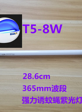 粘捕式灭蝇灯led灭蝇灯粘式t5t8