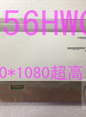 B156HW01 V.4 V.7 THINKPAD W520 广色域 1920*1080