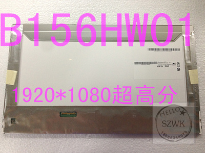 B156HW01 V.4 V.7 THINKPAD W520 广色域 1920*1080