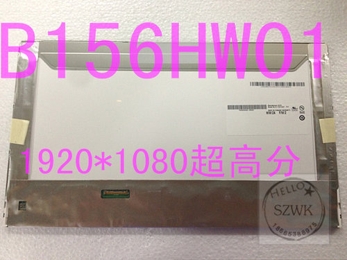 B156HW01 V.4 V.7 THINKPAD W520 广色域 1920*1080