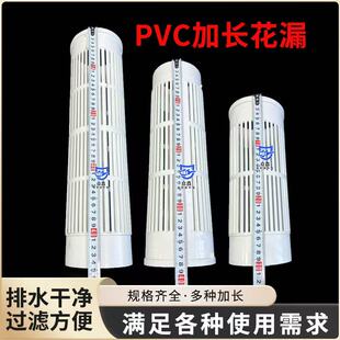 PVC110虾池花漏鱼池排水口配件养殖池底部排污溢出水口防逃过滤网