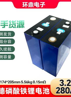 全新宁德CALT3.2v280ah磷酸铁锂单体电池储能大容量铝壳电池电芯