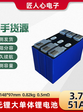 蜂巢svolt三元锂3.7v51ah动力电池模组单体电芯电动车动力电池
