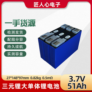 蜂巢svolt三元锂3.7v51ah动力电池模组单体电芯电动车动力电池